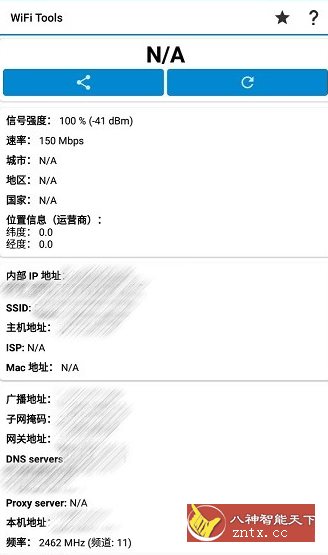 WiFi Tools WiFi工具v4.0.2高级版-共项网