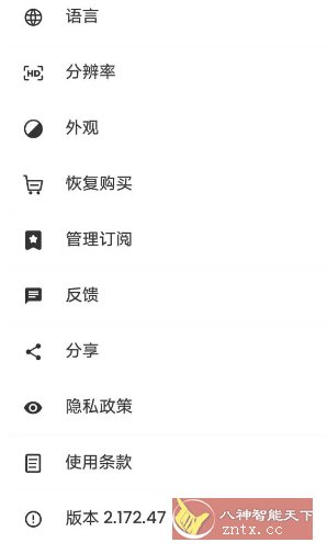 Background Eraser背景橡皮擦 v2.284.86高级版-共项网