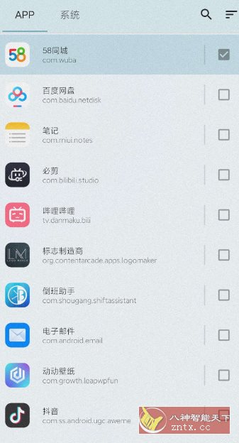 冰箱IceBox v3.30.8-共项网