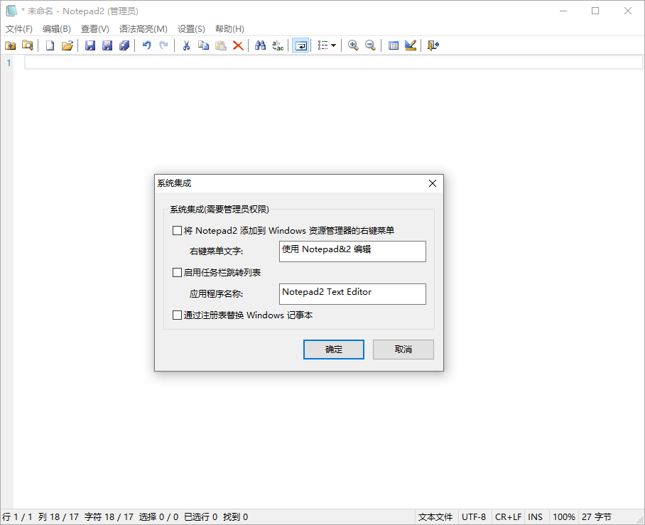 Notepad4 v25.07 r5738中文绿色版-共项网