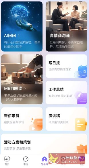百度输入法v12.5.9.18纯净版-共项网