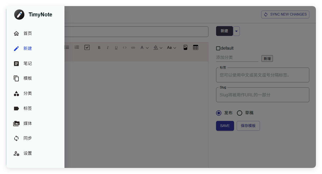 TimyNote笔记软件v1.2.1绿色版-共项网