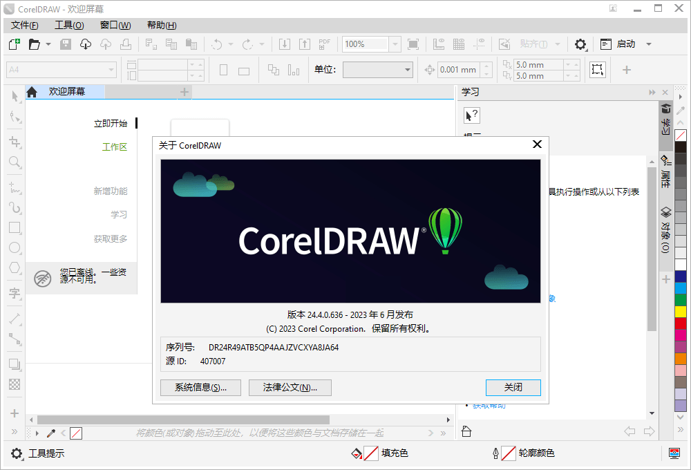 CorelDRAW 2025 v26.2.0.170特别版-共项网