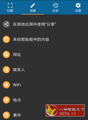 QRbot Pro QR码扫描仪v3.2.4高级版-共项网