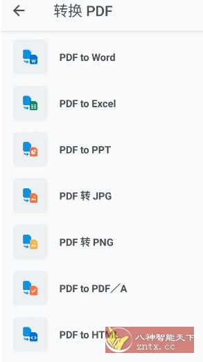 Xodo佐道PDF阅读器 v10.5.2专业版-共项网
