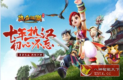 【武侠背景卡通风格游戏】热血江湖v144.0怀旧版-共项网