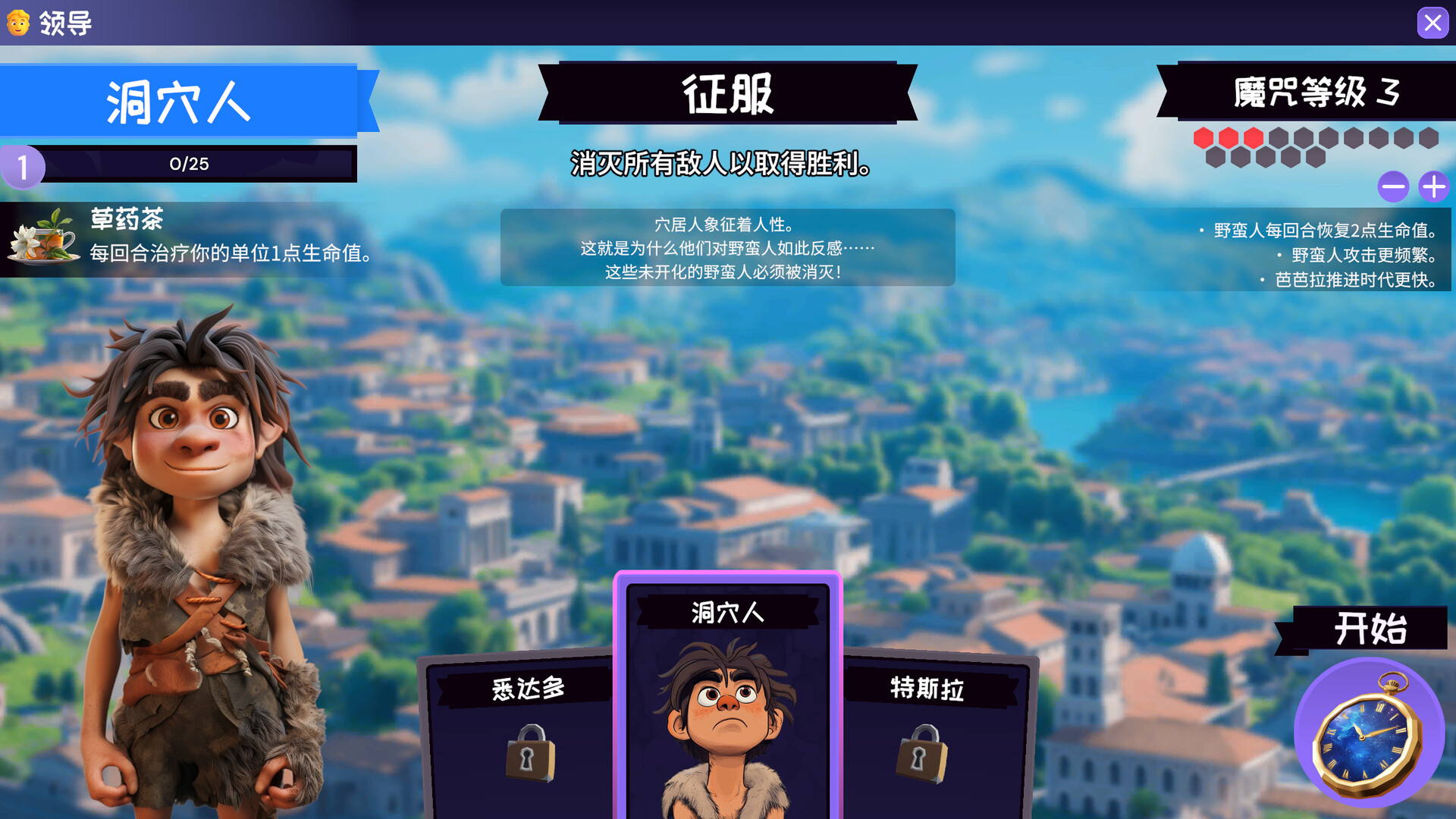 肉鸽文明/Rogue Hex-共项网