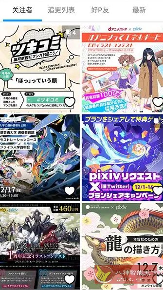 Pixiv漫画P站 v6.151.1纯净版-共项网