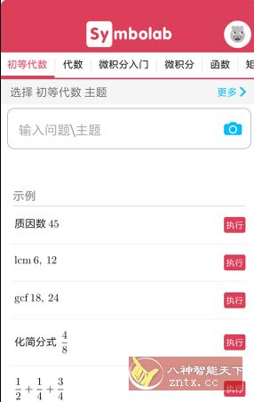 Symbolab 数学求解器v11.0.2高级版-共项网