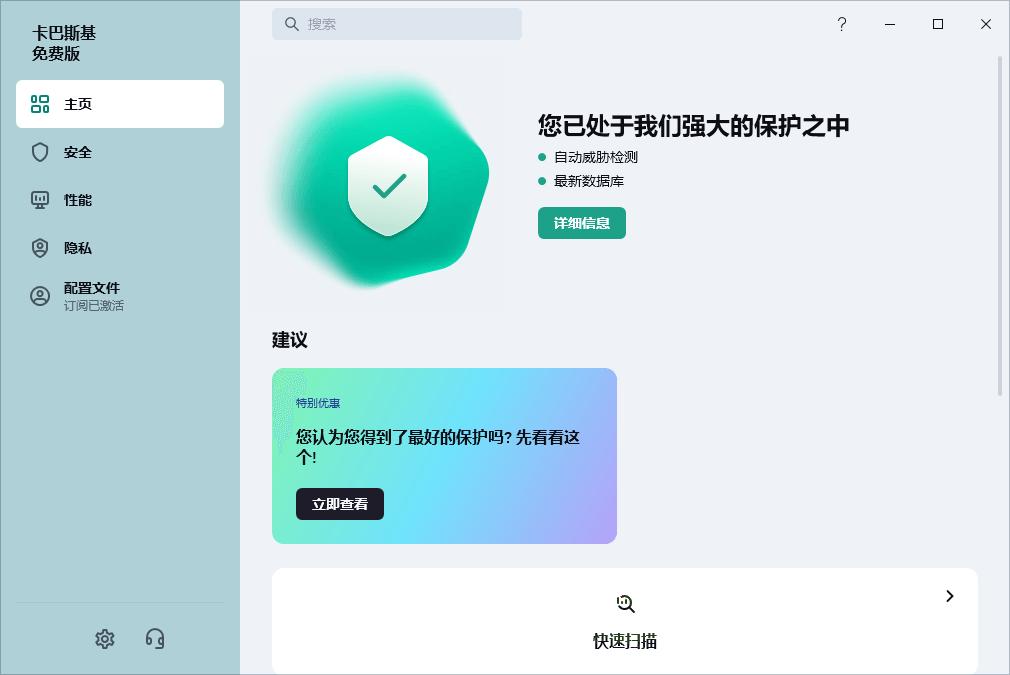 Kaspersky卡巴斯基v21.21.7.384-共项网